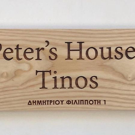 Peter'S House Διαμέρισμα Τήνος Εξωτερικό φωτογραφία